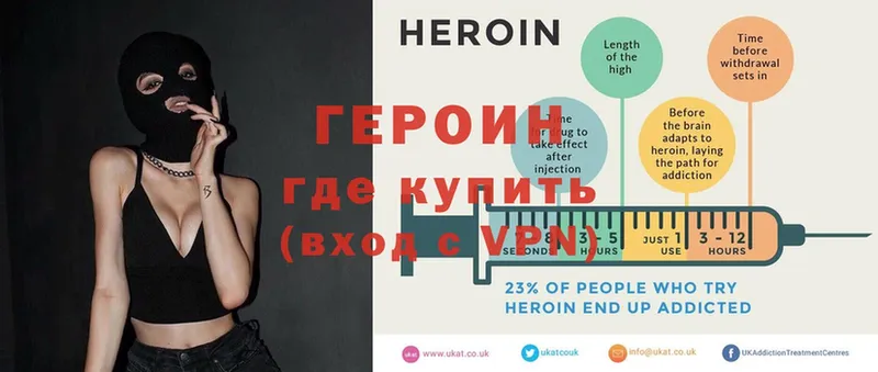 ГЕРОИН Heroin  купить наркотики сайты  omg сайт  Николаевск 