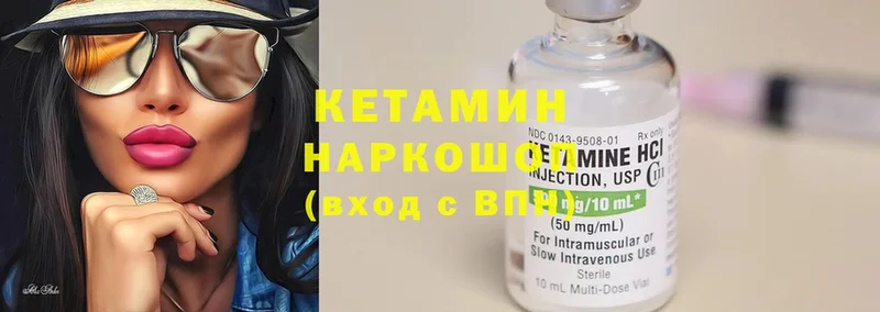 продажа наркотиков  Николаевск  КЕТАМИН ketamine 