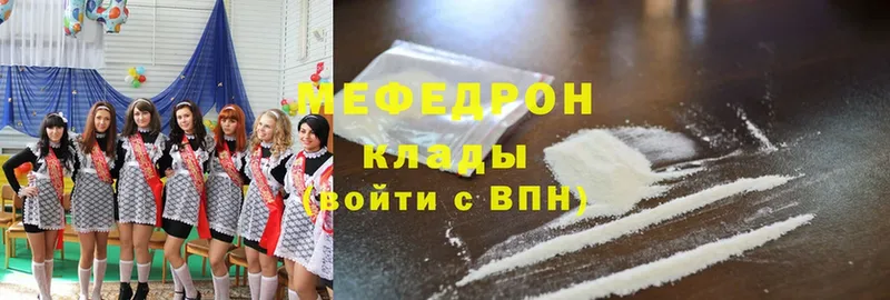 купить   Николаевск  МЕФ кристаллы 